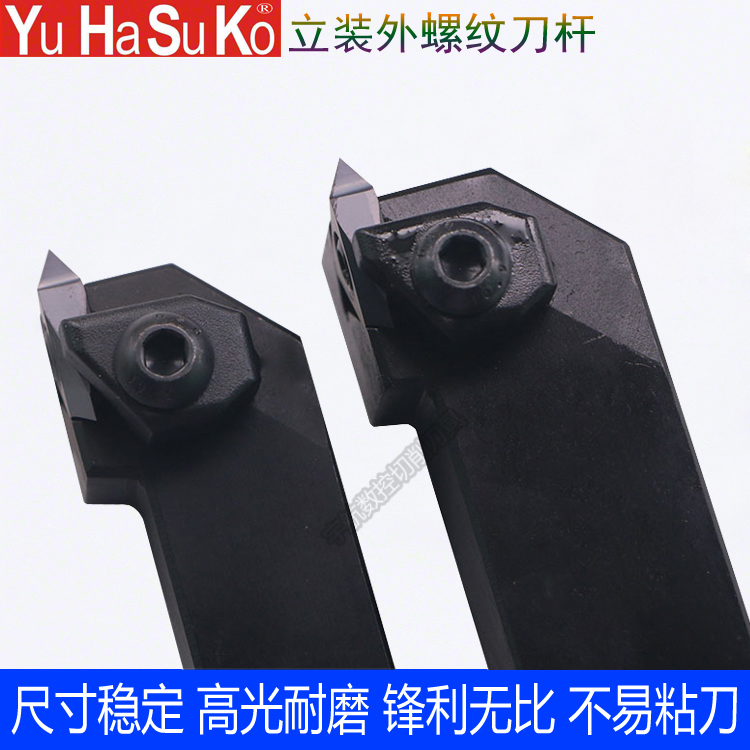 立装螺纹刀杆WHTR2020K-4 /WHTR2525K-4 装TT43T6001/6002 - 图2