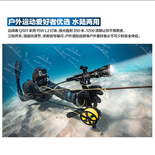 MIKOZE迈阔者潜水手电筒探洞水陆两用强光15W户外强光L2防水手电 - 图0