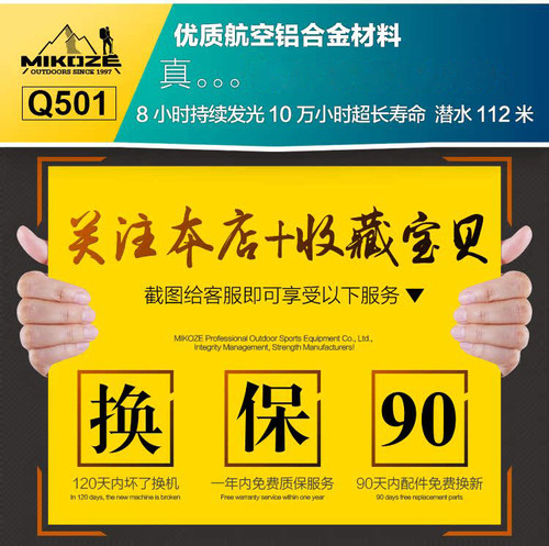 MIKOZE迈阔者潜水手电筒探洞水陆两用强光15W户外强光L2防水手电 - 图1