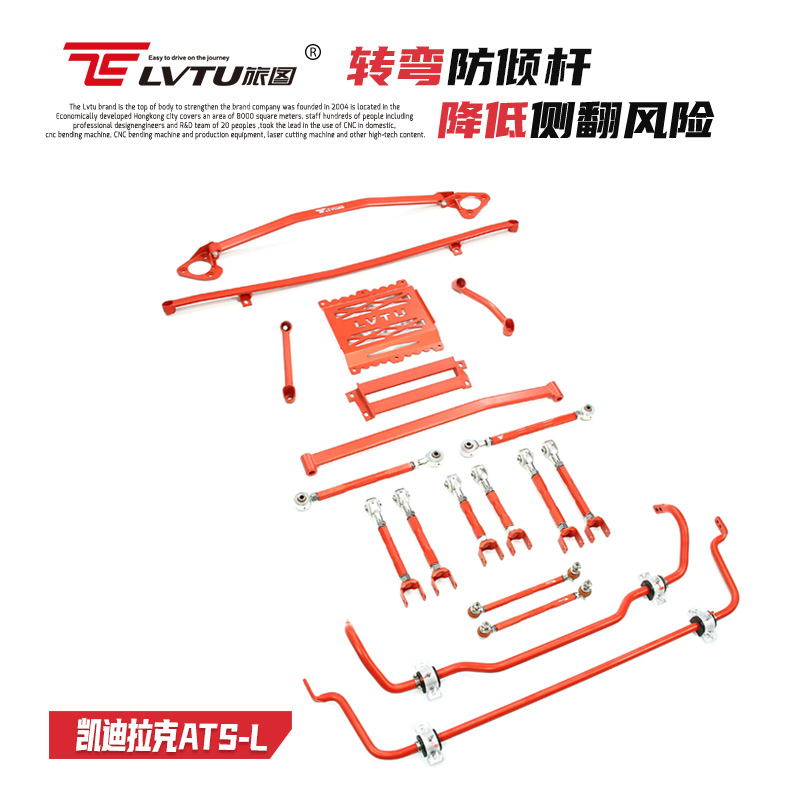 防倾杆顶吧适配凯迪拉克ATS-L平衡杆CT4李子串可调倾角下摆臂改装