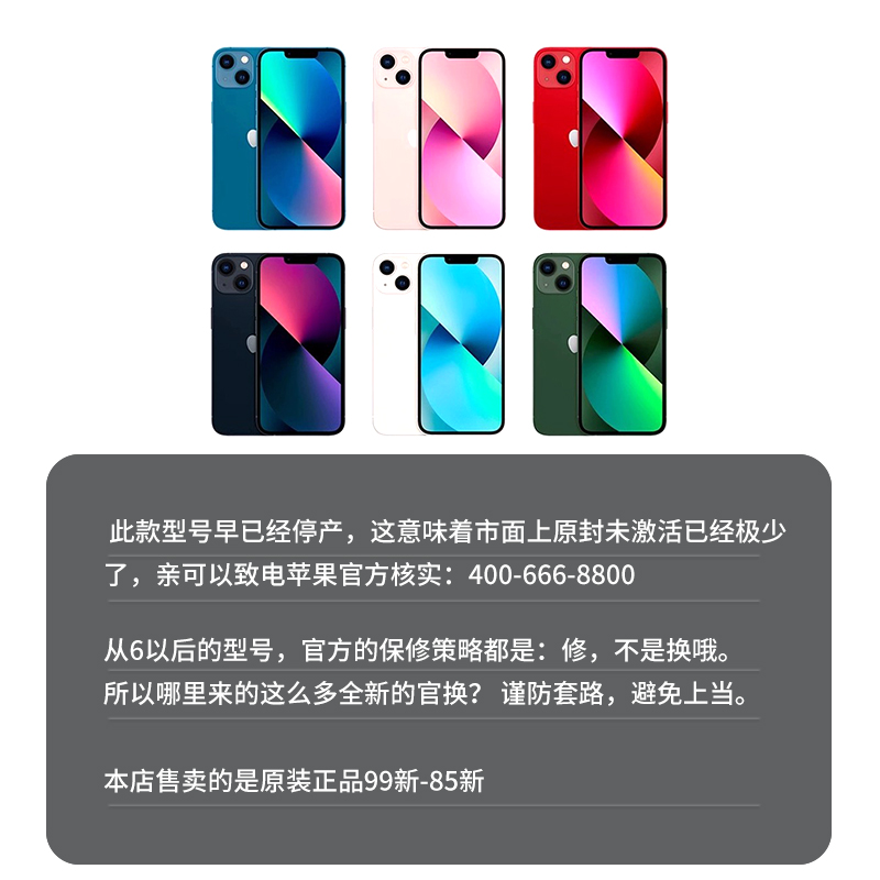 Apple/苹果 iPhone 13原装国行正品苹果13双卡5G全网通手机-图0