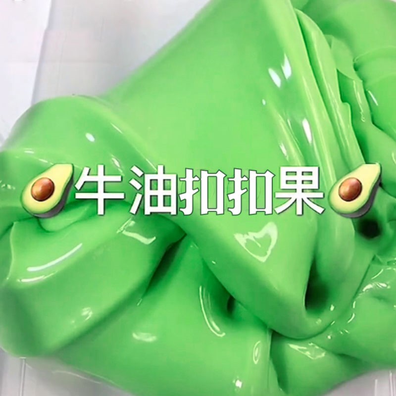 起泡胶套装史莱姆水晶棉花泥slime1元以下M家网红仙女梦幻M蛋蛋家 - 图0