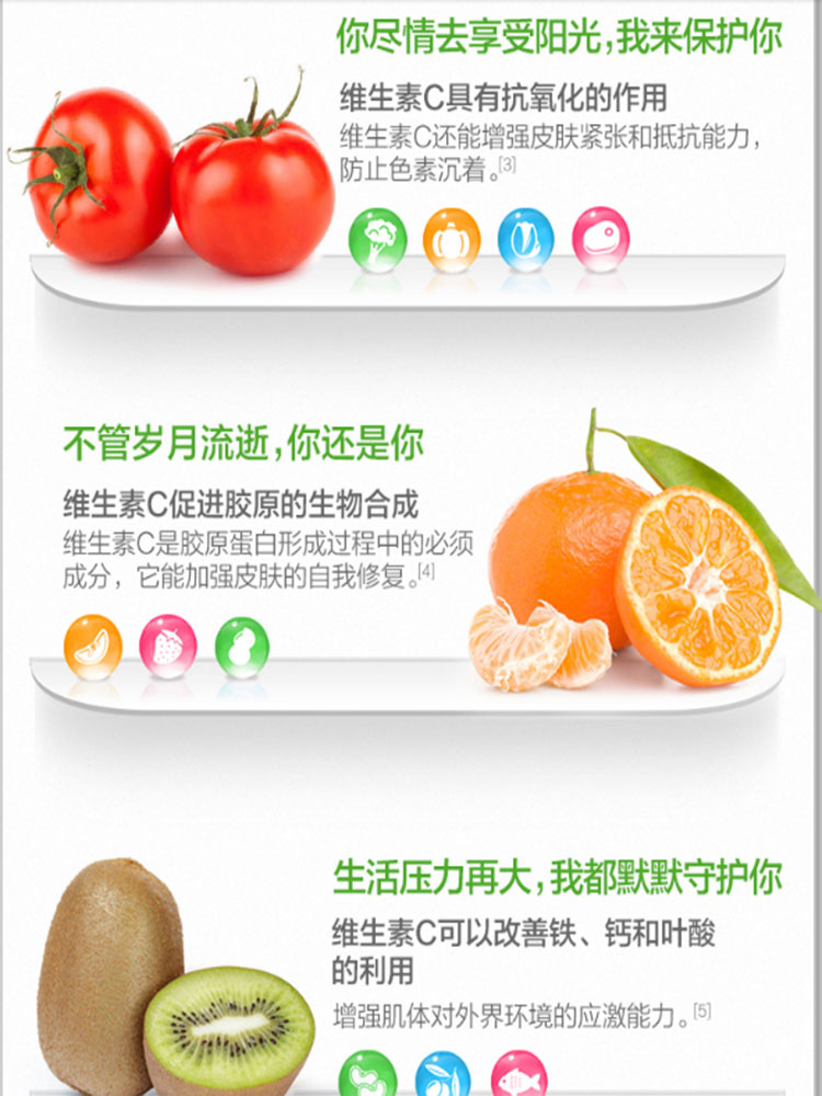 喜多保健食品专营店汤臣倍健维生素C咀嚼片维c含片补充vc维c补充维他命3