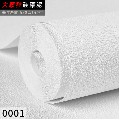 硅藻泥纯色素色墙纸北欧风格加厚纯白白色壁纸卧室美容院客厅背景 - 图0