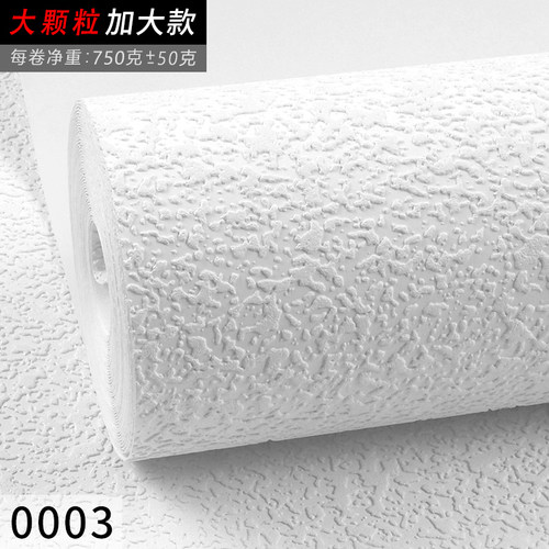 硅藻泥纯色素色墙纸北欧风格加厚纯白白色壁纸卧室美容院客厅背景 - 图2