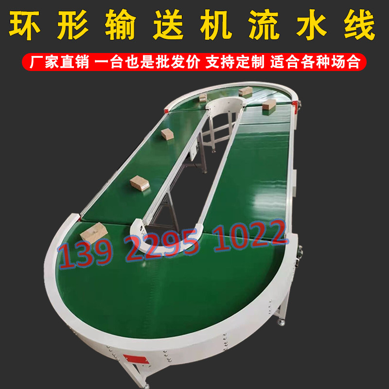 转弯机环形输送机平行爬坡传送工厂定制皮带输送带直播循环流水线,淘宝优惠券,粉丝福利购,淘宝优惠卷