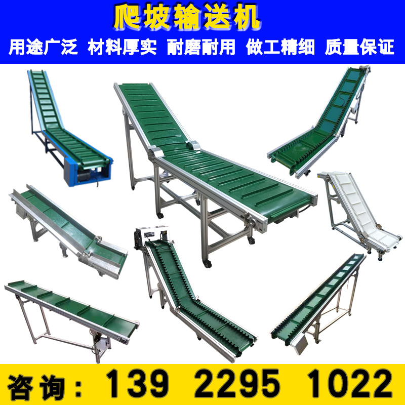 爬坡输送机小型皮带传送带平行食品传动快递流水线上料提升传送机,淘宝优惠券,粉丝福利购,淘宝优惠卷