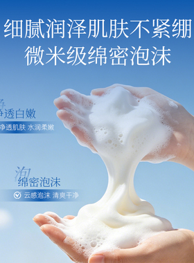 海洋至尊男士洗面奶水润保湿洁面乳深层清洁毛孔肌肤护肤品