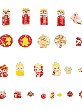 DIY合计2024辛苦配件新款热卖