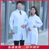 Белый халат, униформа медсестры для школьников, химическая летняя униформа врача для работы, подходит для студента, короткий рукав