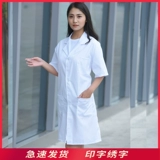 Белый халат, униформа медсестры для школьников, химическая летняя униформа врача для работы, подходит для студента, короткий рукав