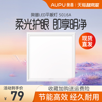 Opp LED Flat Lighting Lamp Integrated Ceiling Lamp Kitchen Makeup Room Balcony light recessed square lamp Long lamp