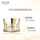 Elisir Youyue Vitality Firming Rejuvenating Cream ຄີມບຳລຸງຜິວແຫ້ງ ຕ້ານຮອຍຫ່ຽວຍົ່ນ ຂອງແທ້