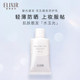 Elisir Condensing Light Pore Invisible Protection Sunscreen Beauty Retouching Facial Cream