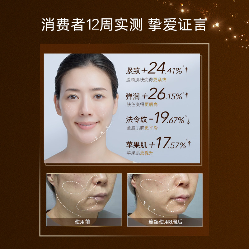 Elixir怡丽丝尔蕴能凝时黑金水乳+提拉紧塑焕颜霜紧致抗皱礼盒