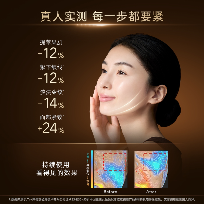 Elixir怡丽丝尔蕴能凝时黑金水乳+提拉紧塑焕颜霜紧致抗皱礼盒