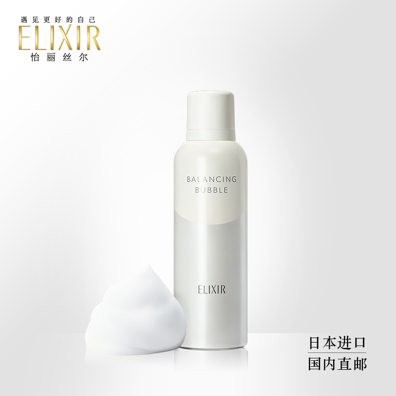 洁面乳摩丝洗面奶 elixir 日本资生堂 怡丽丝尔发泡洁面喱 洁面乳摩丝洗面奶 elixir 日本资生堂 怡丽丝尔发泡洁面喱