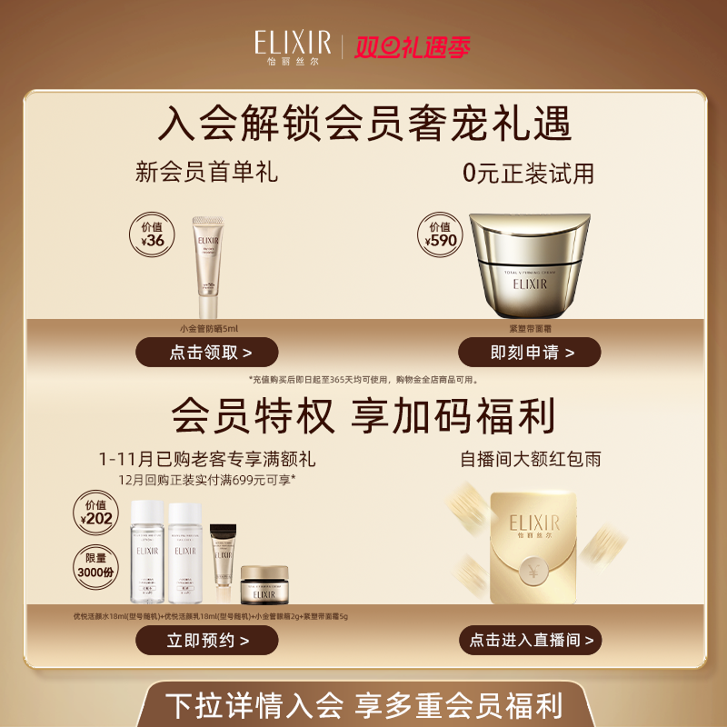 【怡丽丝尔】银管美白隔离防晒霜35g