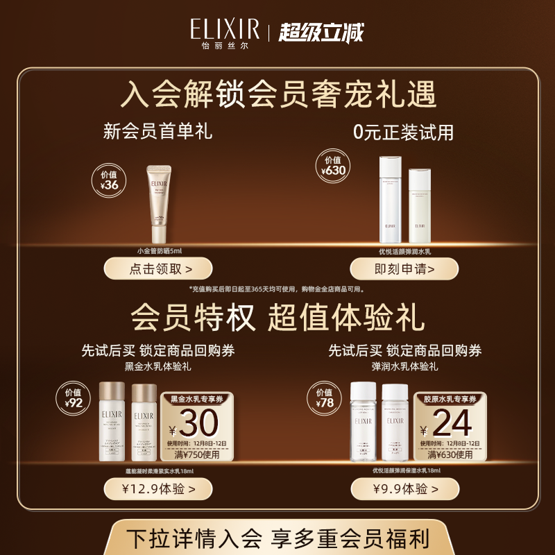 【618立即购买】Elixir怡丽丝尔美白淡斑精华液面部提亮肤色保湿