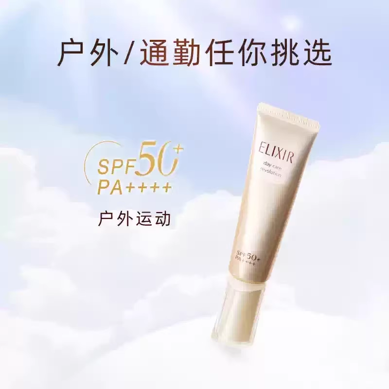 【618立即购买】怡丽丝尔优悦活颜金管防晒隔离二合一保湿防晒霜