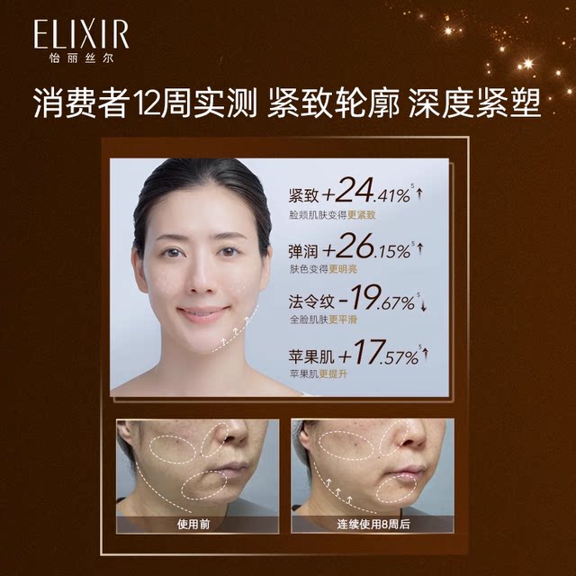 Elisir Youyue Vitality Firming Rejuvenating Cream ຂອງແທ້
