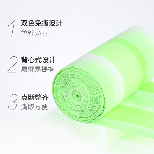 美丽雅垃圾袋双色加厚背心手提式点断整齐家用一次性垃圾袋110只 - 图2