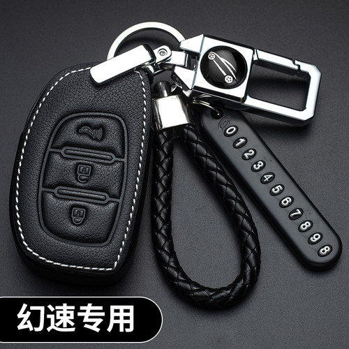 新款北汽幻速S3/S2/S5/S6/H2/H3/S3L/H3F/H5/S7钥匙包真皮套 北汽 - 图0