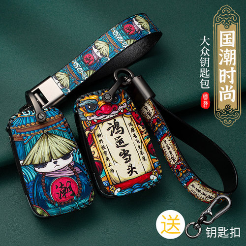 适用捷达钥匙套捷达vs5钥匙套捷达vs7钥匙套va3钥匙包套捷达国潮 - 图0