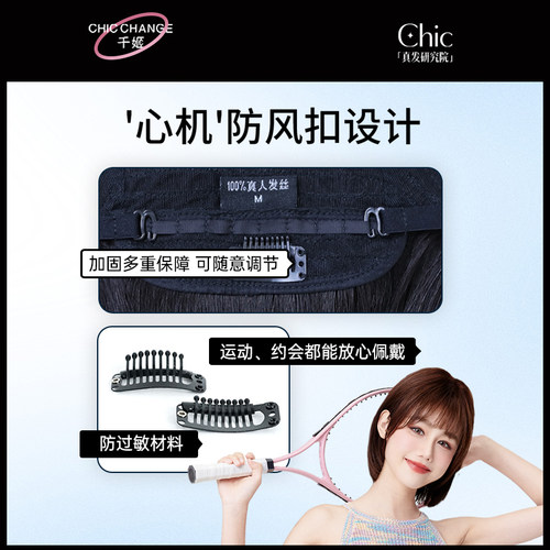 千姬假发真发全真人发丝短发全头套自然锁骨发层次初恋头假发套 - 图2