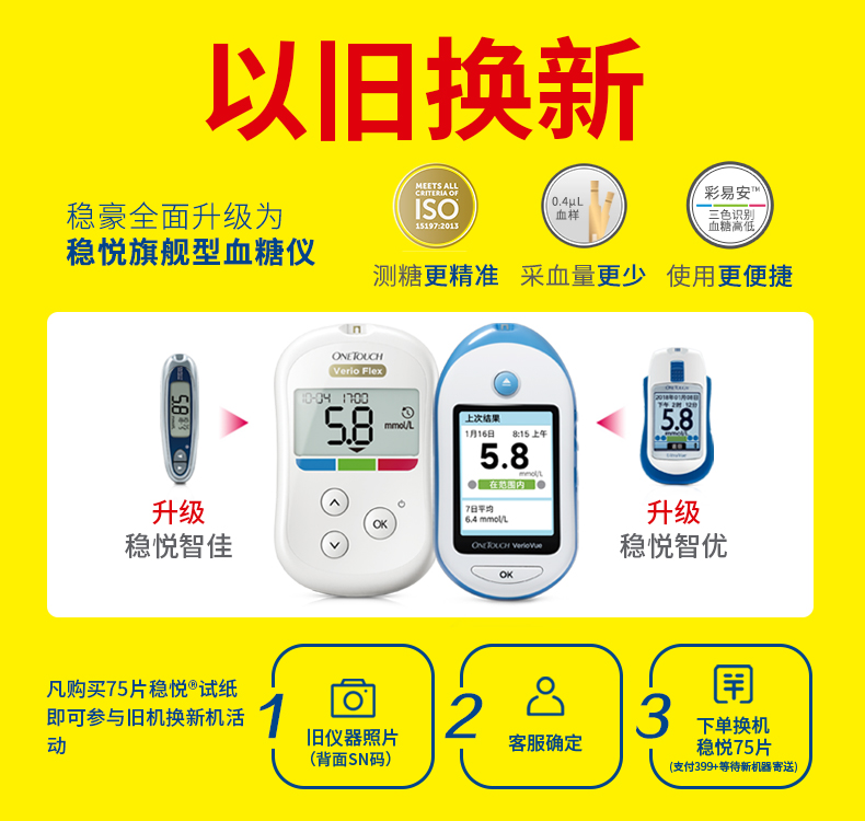 强生50片倍易血糖仪稳豪血糖试纸 华鼎医疗器械血糖用品