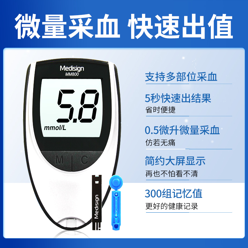 美迪信mm800 ms-1型家用血糖测试仪 华鼎医疗器械血糖用品