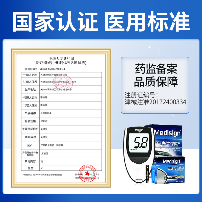美迪信mm800 ms-1型家用血糖测试仪 华鼎医疗器械血糖用品