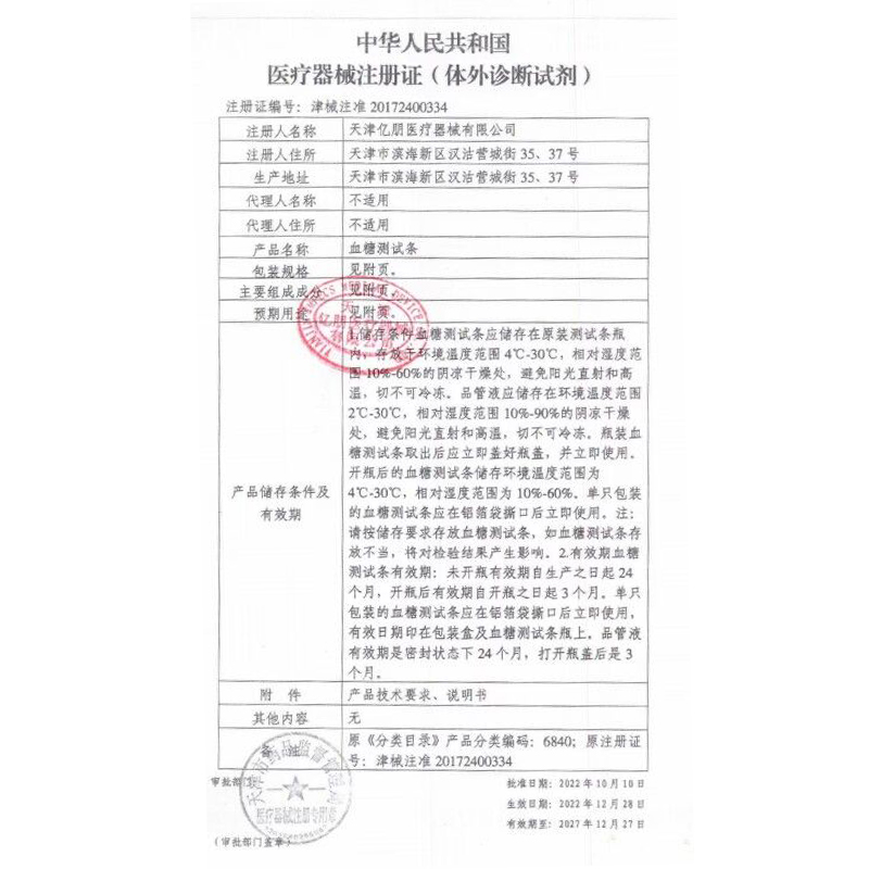 美迪信MM800血糖试纸MS-1型50片测试条 家用血糖测试仪试纸条50片 - 图1