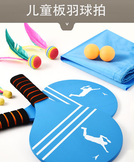 Super moving board feather set shuttlecock wooden racket for children