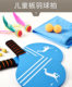 Super moving board feather set shuttlecock wooden racket for children