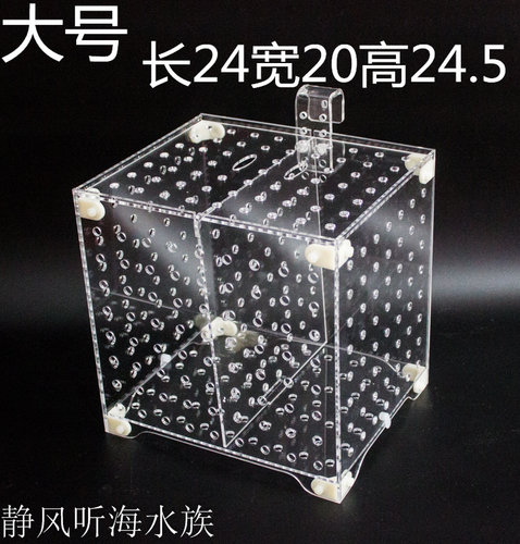 静风听海组装式亚克力隔离盒水族箱鱼缸小鸟宠物繁殖亚克力孵化盒 - 图1