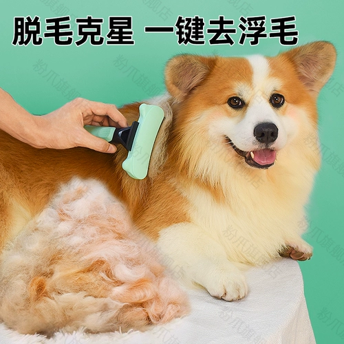 Гиб для домашних собак Corgi Hair Special Thin Comb Cat и собачья узел