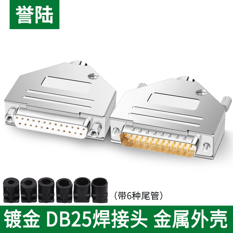 工业级DB9金属壳DB15DB25串口头公母RS232/485接头9针9/15/25/37P-图2