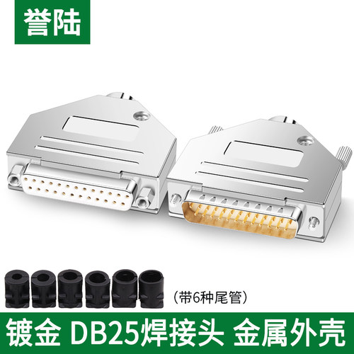 工业级DB9金属壳DB15DB25串口头公母RS232/485接头9针9/15/25/37P - 图2