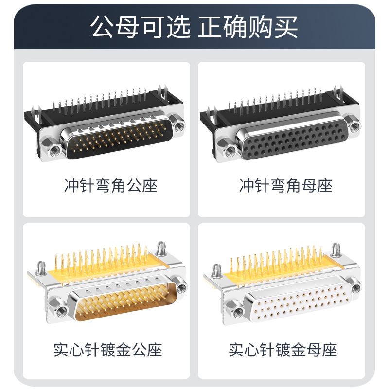 纯铜DB44焊板式插头90度弯脚焊接头44PIN公头母头连接器db44弯脚 - 图3