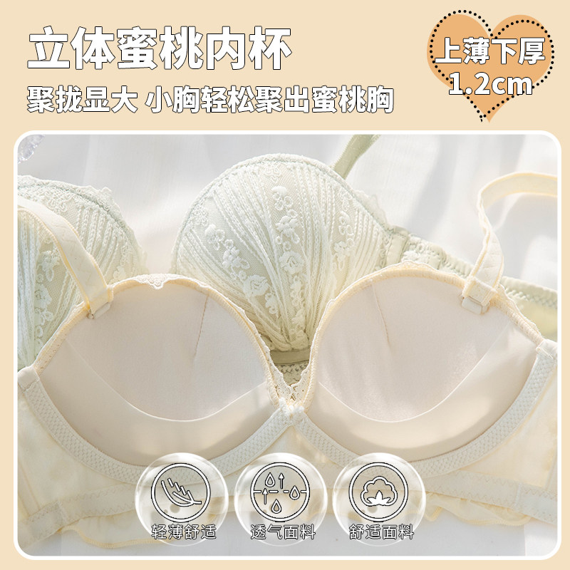 无钢圈小胸平胸夏季调整型上托内衣 黛莎妃文胸