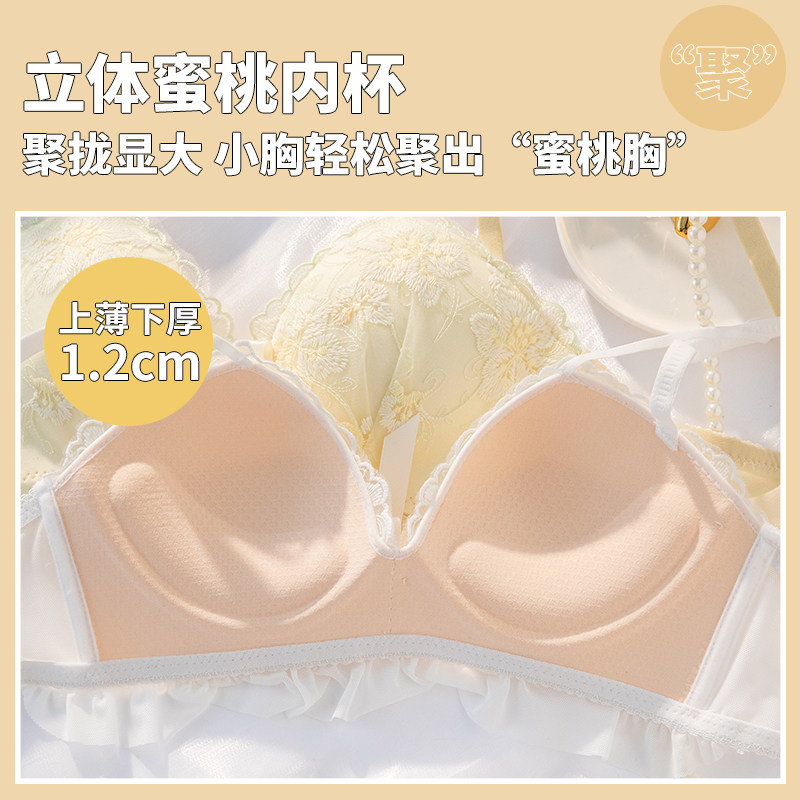 日系性感聚拢内衣女无钢圈少女aa 黛莎妃文胸