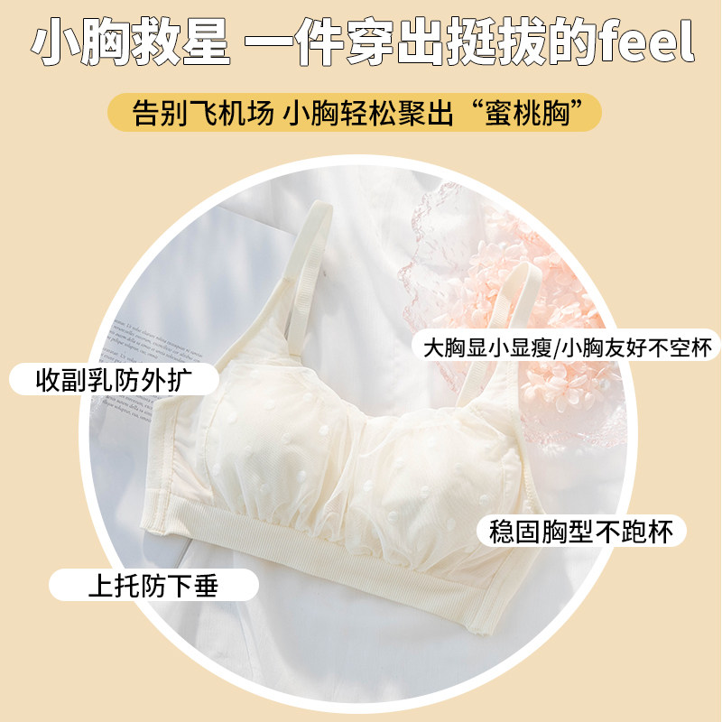 莫代尔抹胸式内衣裤女学生小文胸罩 黛莎妃文胸