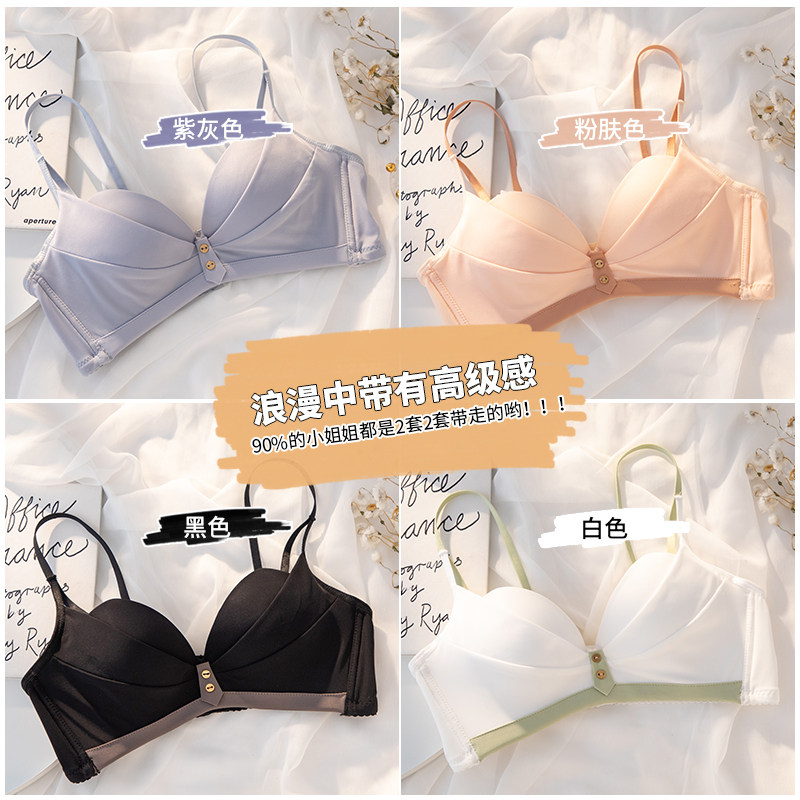 小胸聚拢薄款无钢圈学生高中胸罩 黛莎妃文胸