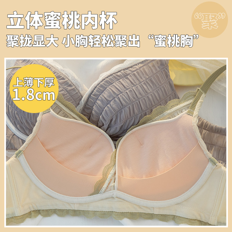 纯欲女聚拢无钢圈2021新款少女胸罩 黛莎妃文胸