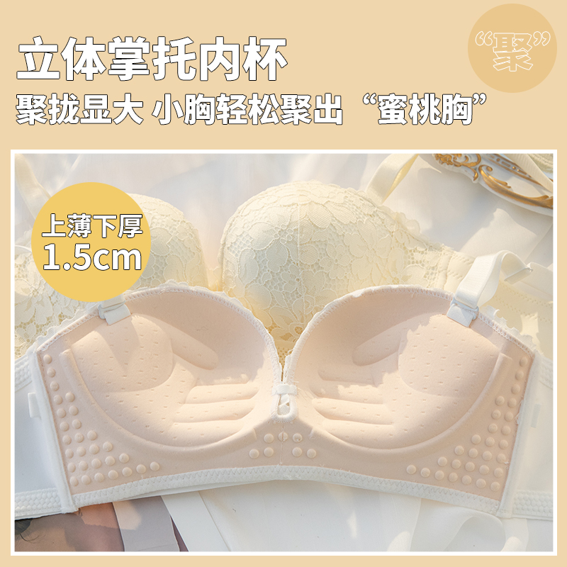 肩带隐形无钢圈夏季小胸调整型内衣 黛莎妃文胸