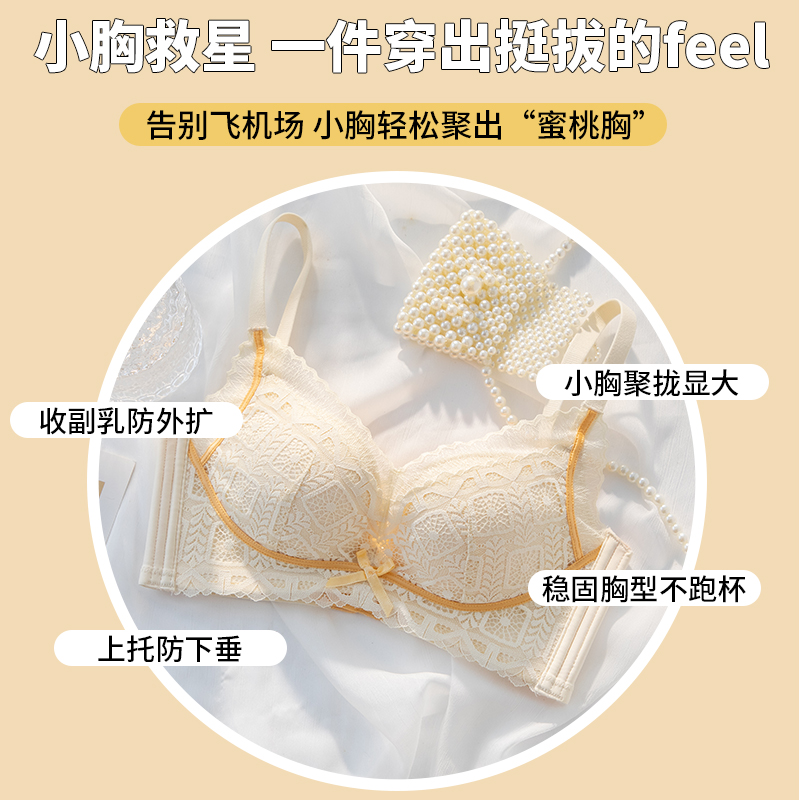 内衣小胸显大聚拢无钢圈加厚文胸罩 黛莎妃文胸