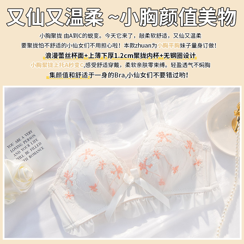 日系性感聚拢内衣女无钢圈少女aa 黛莎妃文胸