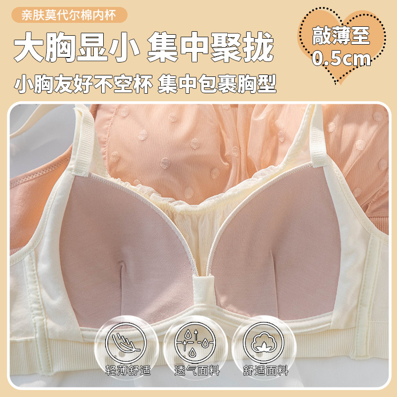 莫代尔抹胸式内衣裤女学生小文胸罩 黛莎妃文胸