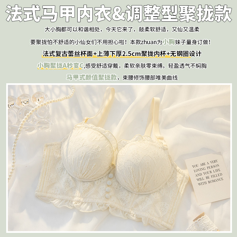 法式外穿小胸显大调整型无钢圈内衣 黛莎妃文胸